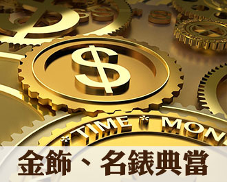 西螺正一當鋪、正一當舖