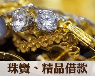 雲林正一當舖、正一當鋪